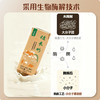 谦益 糙米奶1箱（200mlX6瓶） 0蔗糖 0乳糖 0麸质 入口丝滑 醇厚清甜 商品缩略图2