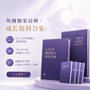 鱼圈【独家自研】·成长资料合集免费领啦🎁 商品缩略图0