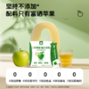 【原果发酵】草牧里 原浆苹果醋 15ml*15条/盒 甄选富硒苹果 商品缩略图2