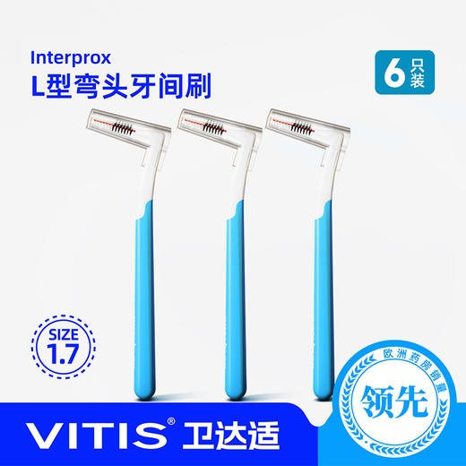 interprox® 龈得士L型黑白牙缝刷 商品图6