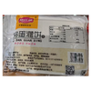 德旺源900g鸡蛋灌饼 商品缩略图2