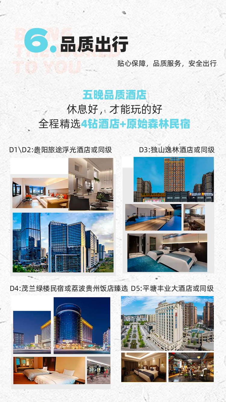 路线亮点