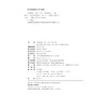 旧邦新造:1911-1917(第三版) 政法：中国与世界系列 章永乐 北京大学出版社 商品缩略图2