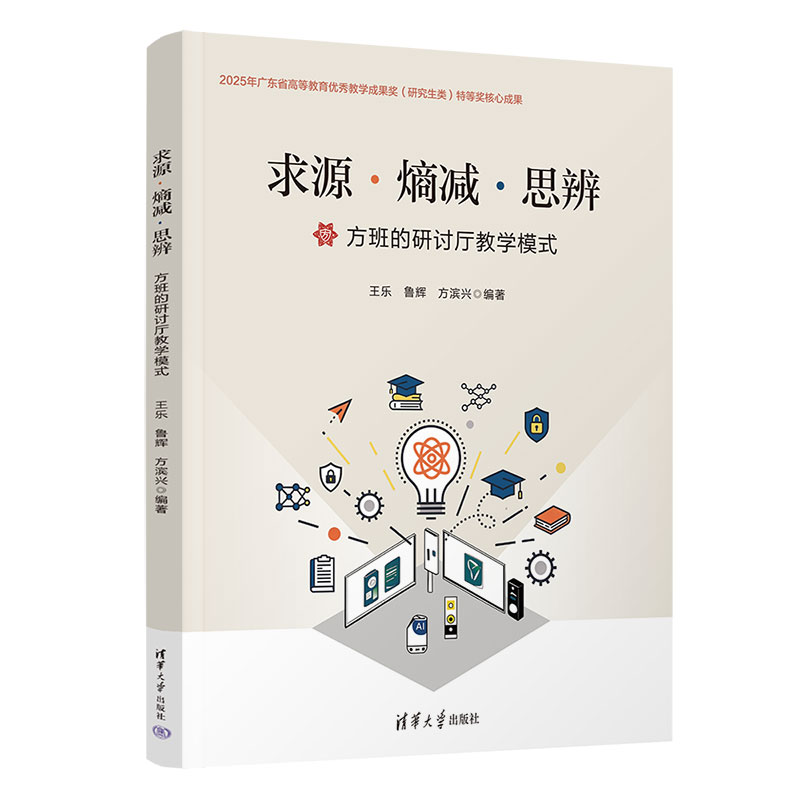 求源·熵减·思辨——方班的研讨厅教学模式