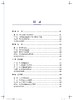 315115特种设备安全管理和作业人员培训教材 商品缩略图1