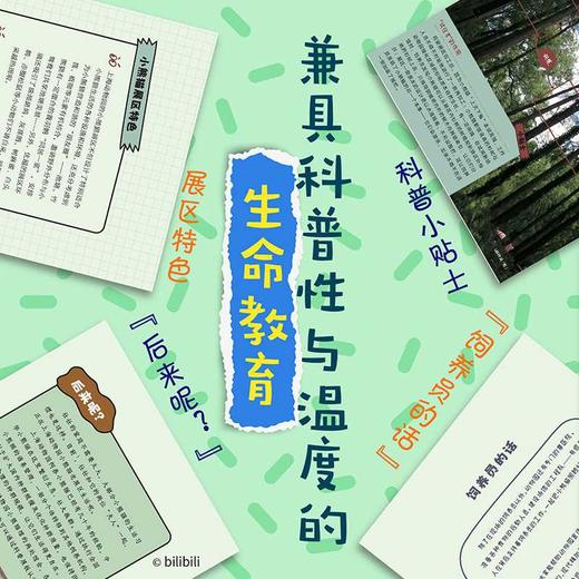我的朋友圈 商品图4