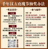优选丨千年汉方180g 大容量 低糖阿胶黑芝麻丸，元气小零食，养颜不长胖 低糖更健康 老少皆宜全家都喜欢；无添加剂和防腐剂，低糖标准更健康！支持7天无理由，满198元参与玫瑰节抽奖，活动详情见详情页 商品缩略图1