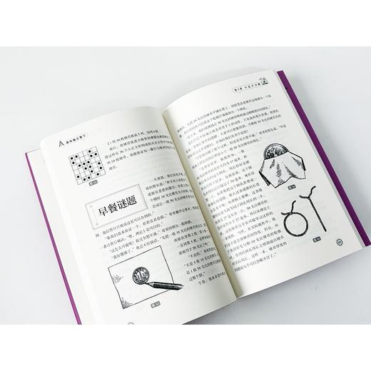 趣味魔法数学 商品图4
