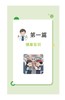 324131铁路职工健康知识手册 商品缩略图3