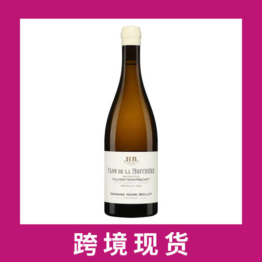 布瓦洛酒庄慕歇尔（普里尼-蒙哈榭一级园）白葡萄酒2023 Domaine Henri Boillot Clos de la Mouchere Monopole 商品图0