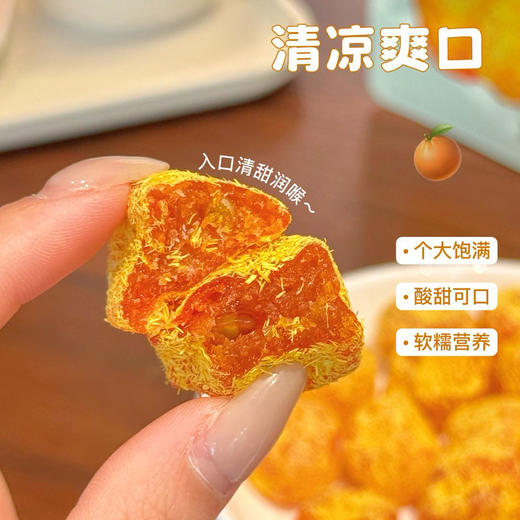 【超值4袋装】天昆果王 新疆天山甘草雪桔 清爽细腻 果肉厚实 200g*4袋 商品图2