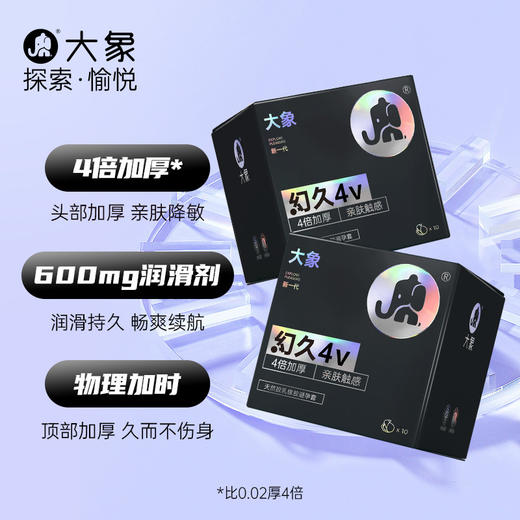 大象幻久4V物理延时顶部加厚避孕套 商品图1