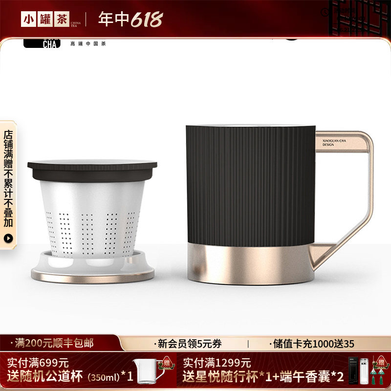 小罐茶 2.0茶具 骨瓷长官杯 一人独享 顺丰包邮【现货】