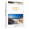 离散数学：思维与挑战 商品缩略图0