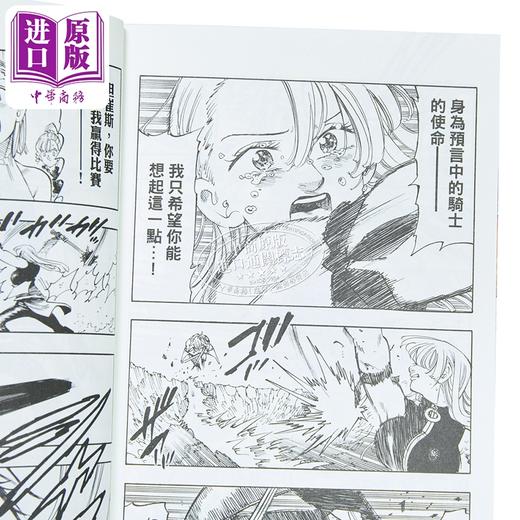 【中商原版】漫画 启示录四骑士 第22集 铃木央 台版漫画书 东立出版 商品图2