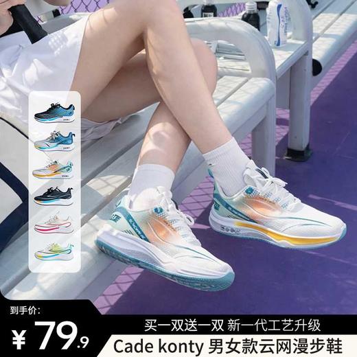 79.9到手两双！Cade konty 男女款云网漫步鞋 踩云散步 网纱材质 夏季透气不闷 商品图0
