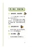 324131铁路职工健康知识手册 商品缩略图4