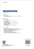 数字公共治理理论基础 丁煌 9787030843937 商品缩略图1