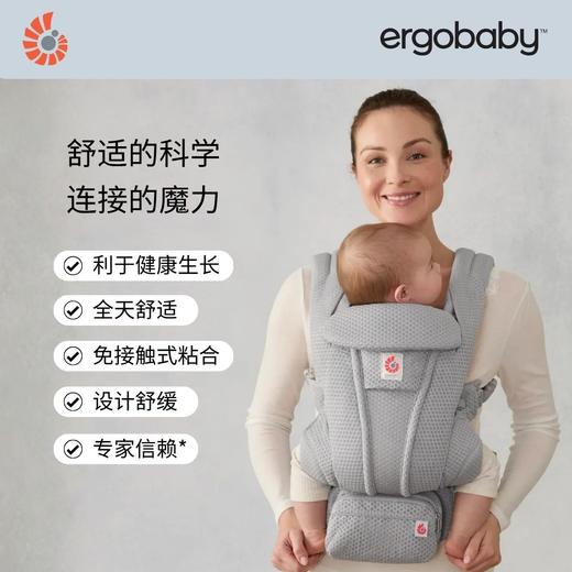 美国Ergobaby 婴儿背带Omni Deluxe宝宝四式轻便款便携超透气横抱轻便四季前抱式小月龄溜娃神器 新生儿-4岁 商品图2