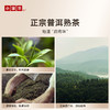 小罐茶 满堂金  普洱茶 商品缩略图5