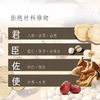正执新汉方无湿（参苓薏仁茶） 商品缩略图6
