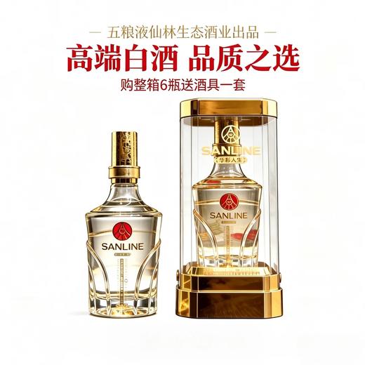 热卖！五粮液仙林生态华彩人生富贵平安白酒 500ml*2瓶+送1个礼袋 商品图7