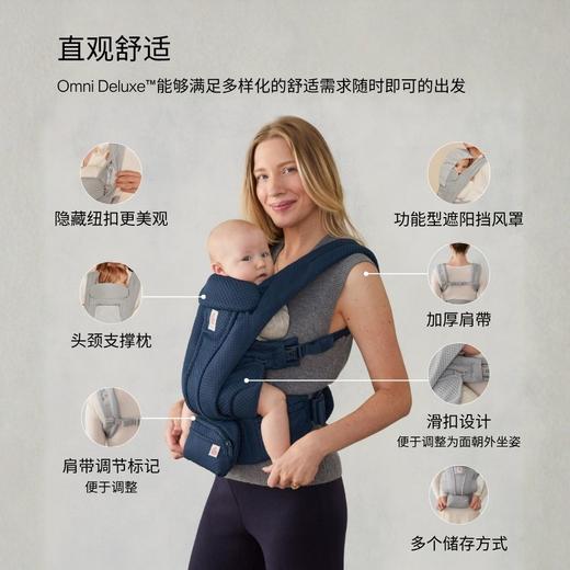 美国Ergobaby 婴儿背带Omni Deluxe宝宝四式轻便款便携超透气横抱轻便四季前抱式小月龄溜娃神器 新生儿-4岁 商品图6