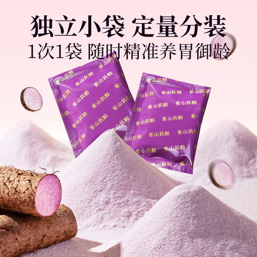 神农金康有机紫山药粉600g怀山药早餐脾胃养送长辈老年人营养品 商品图4