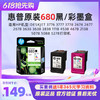 惠普原装680黑彩墨盒Deskjet3776 3777 3778 2676 2677 2678 3636 3638 3838 1118 4538 4678 2138 5078 5088 5278打印机 商品缩略图0