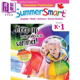 【中商原版】Canadian Curriculum SummerSmart Grades K-1 加拿大课程暑假练习册幼儿园升1年级 英文原版进口 英语数学科学