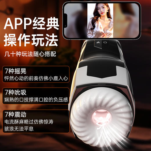 【男用器具】谜姬 骑士飞机杯吮吸/扭动/震动/加热/app【控价产品】 商品图6