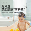 “小金盾！国民品牌”宝宝金水 草本浴液 免熬煮更便利 230ml/瓶 商品缩略图3