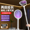 疯抢中！！【小米有品推荐品牌】【优米科技六竖·可伸缩折叠电蚊拍】可翻转网面 手持+立式二合一 物理灭蚊灯 母婴放心用 商品缩略图2