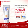 【🔥99选3件+送洗护𝟏𝟑件】  377防晒霜50倍防紫外线专用面部美白身体防晒|儒意官方旗舰店 商品缩略图0