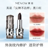 【520礼物】美诺精华口红唇釉女哑光淡唇纹滋润显白不沾杯唇膏 商品缩略图0