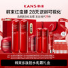 KANS 韩束多肽胶原水乳套组（红蛮腰） 商品缩略图1