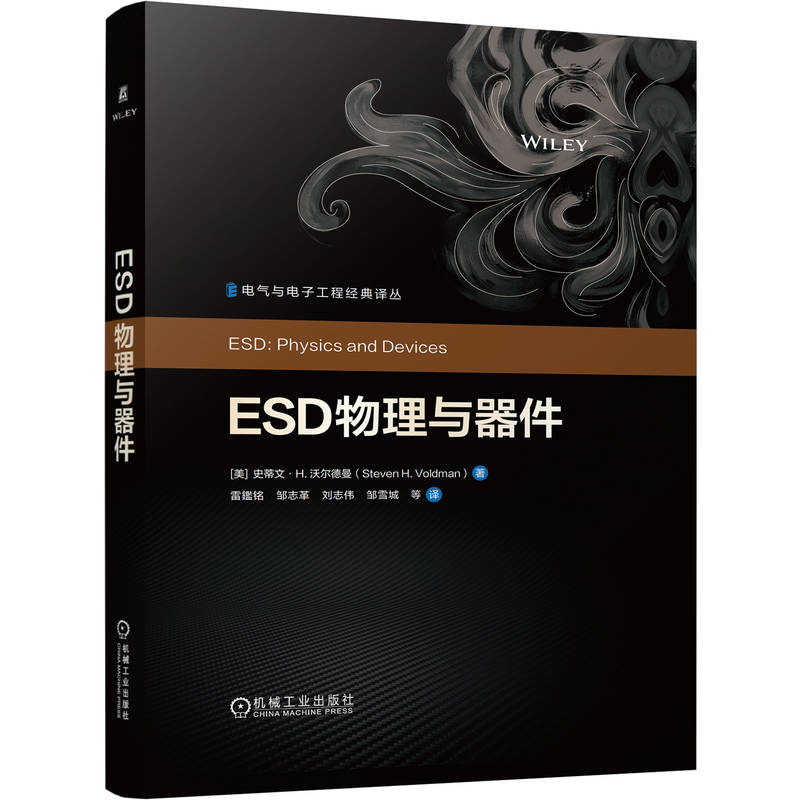 ESD物理与器件