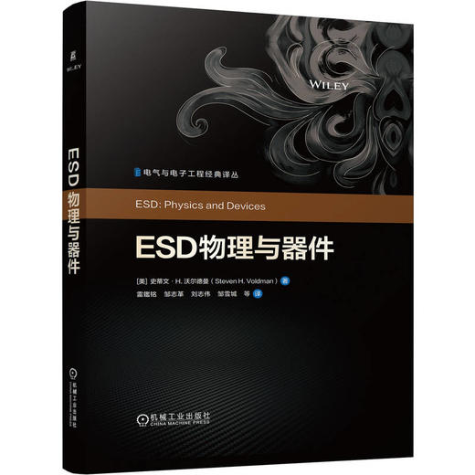 ESD物理与器件 商品图0