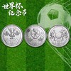 【官方正品】2026年美加墨世界杯纪念币  世界杯纪念币城市卡 一套三枚 原盒原证 商品缩略图4