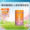 【人参玫瑰早安饮】华大营养镜脂益生元早安饮人参玫瑰饮料 商品缩略图0