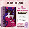 【插图珍藏版】贝姨 商品缩略图0