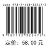 32247-2牵引供电规程与规则（第2版） 商品缩略图1