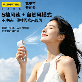 品胜 便携挂钩小风扇 便携式静音长续航小型usb桌面电风扇随身冰敷学生户外降温