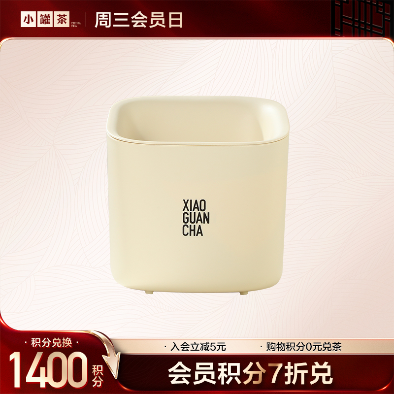 【会员积分0元兑】小罐茶 滤水桶 --V2等级以上会员可兑换