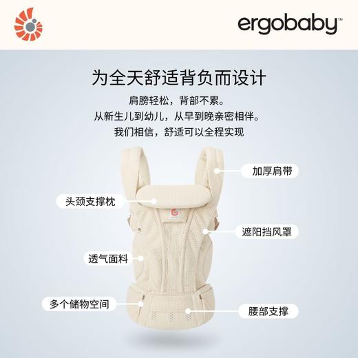 美国Ergobaby 婴儿背带Omni Deluxe宝宝四式轻便款便携超透气横抱轻便四季前抱式小月龄溜娃神器 新生儿-4岁 商品图1