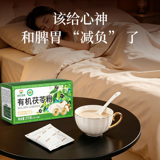 神农金康有机茯苓粉750g茯苓块磨粉茯苓糕煮粥煲汤料 老树茯苓丁块搭养胃 商品图7