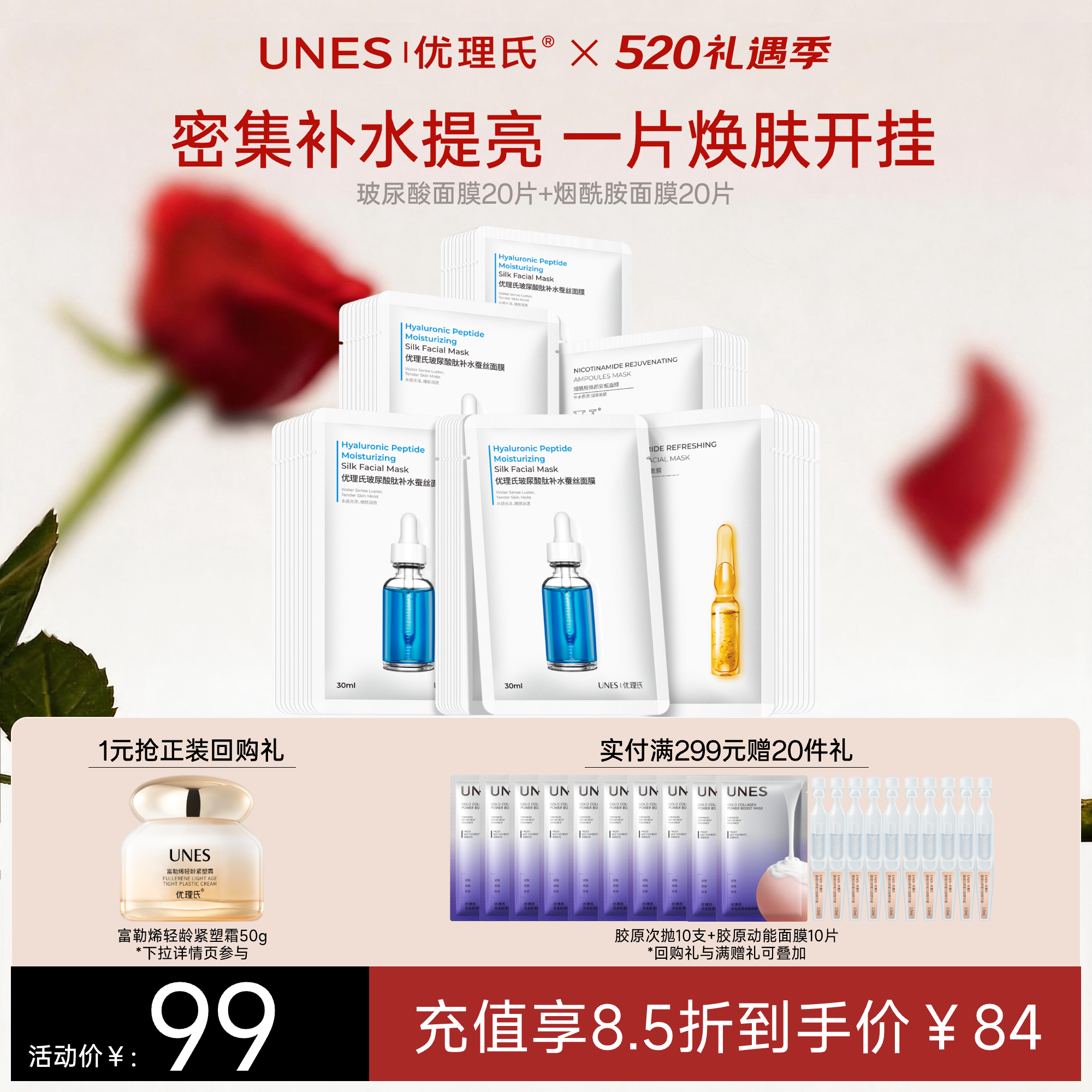【美白去黄】玻尿酸&烟酰胺补水美白超值面膜组合 美白补水保湿面膜