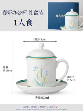 富玉 丨景德镇玲珑陶瓷茶杯春妍水杯大容量 带盖茶杯办公杯