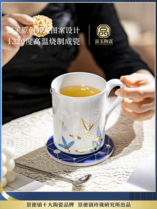 WENO°丨富玉陶瓷景德镇玲珑瓷带勺带碟泡茶杯女士办公室喝水杯 小幸运系列马克杯4件套 商品图1