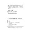 33034-7安全之鉴：《技规》条款案例解析与溯源演进（普速铁路行车组织编）【限国铁集团内部销售】 商品缩略图1